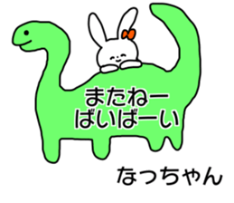 Name sticker Natchan can be used sticker #14268433