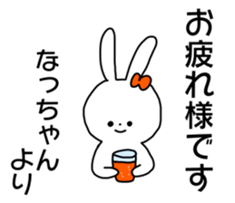 Name sticker Natchan can be used sticker #14268434