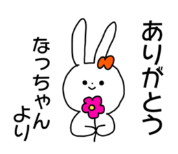 Name sticker Natchan can be used sticker #14268435