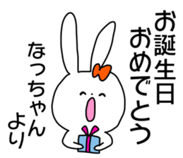 Name sticker Natchan can be used sticker #14268437