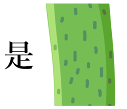 long objects sticker #14268830