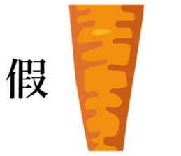 long objects sticker #14268835