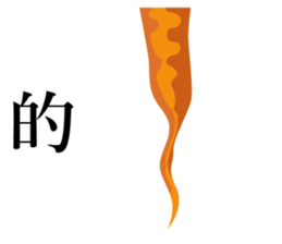 long objects sticker #14268839