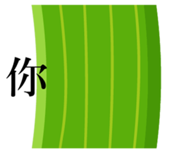 long objects sticker #14268846