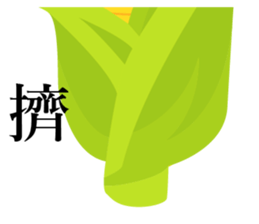 long objects sticker #14268853