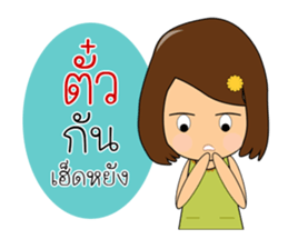 E-la Nami [Ver2] sticker #14269288