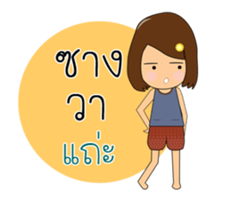 E-la Nami [Ver2] sticker #14269291