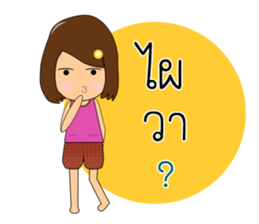 E-la Nami [Ver2] sticker #14269292