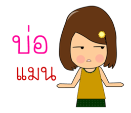 E-la Nami [Ver2] sticker #14269303