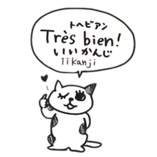 French Japanese Animals sticker #14269413