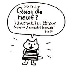 French Japanese Animals sticker #14269415