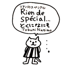 French Japanese Animals sticker #14269416