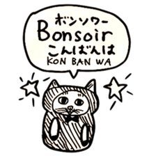 French Japanese Animals sticker #14269418