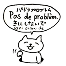 French Japanese Animals sticker #14269424