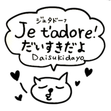 French Japanese Animals sticker #14269428