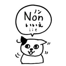 French Japanese Animals sticker #14269432