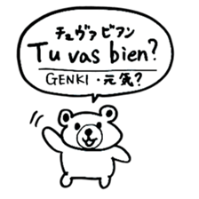 French Japanese Animals sticker #14269434