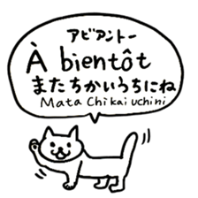French Japanese Animals sticker #14269440