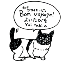 French Japanese Animals sticker #14269441