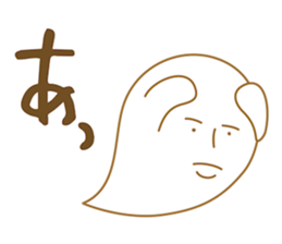Too Shy Ghost sticker #14269457