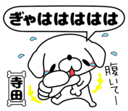 Dog Sticker Terada sticker #14269815