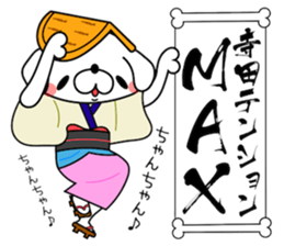 Dog Sticker Terada sticker #14269816