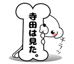 Dog Sticker Terada sticker #14269817