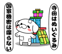 Dog Sticker Terada sticker #14269818