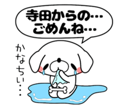 Dog Sticker Terada sticker #14269822