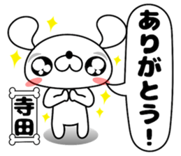 Dog Sticker Terada sticker #14269823