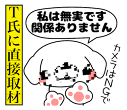Dog Sticker Terada sticker #14269824