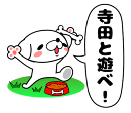 Dog Sticker Terada sticker #14269826