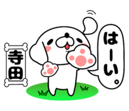 Dog Sticker Terada sticker #14269827