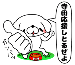 Dog Sticker Terada sticker #14269842