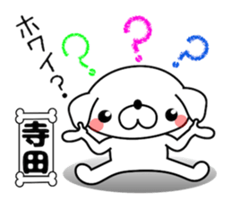 Dog Sticker Terada sticker #14269847