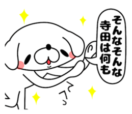 Dog Sticker Terada sticker #14269850