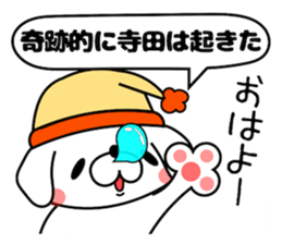 Dog Sticker Terada sticker #14269852