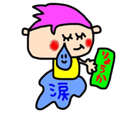 ryo-ka sticker sticker #14270139