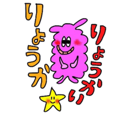 ryo-ka sticker sticker #14270141