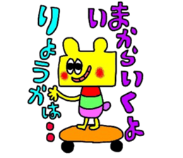 ryo-ka sticker sticker #14270142