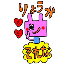 ryo-ka sticker sticker #14270144