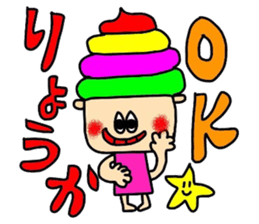 ryo-ka sticker sticker #14270145