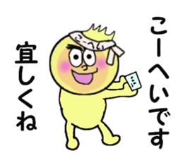 stickers for KOHEI sticker #14270229