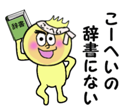 stickers for KOHEI sticker #14270243