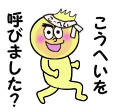 stickers for KOHEI sticker #14270250