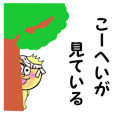 stickers for KOHEI sticker #14270254