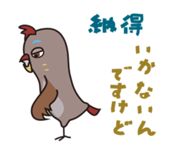 INDEEN OF GUCHIRON sticker #14270644