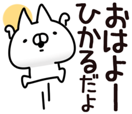 The Hikaru. sticker #14270710