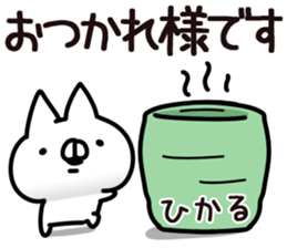 The Hikaru. sticker #14270712