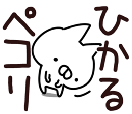 The Hikaru. sticker #14270713